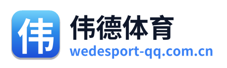伟德体育